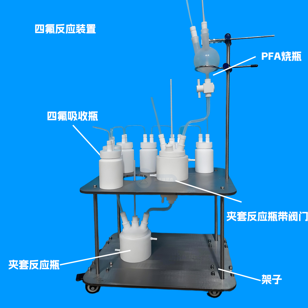PTFE夾套四氟反應裝置特氟龍燒瓶連續反應燒瓶